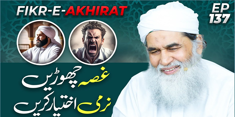 Fikr e Akhirat Ep 137